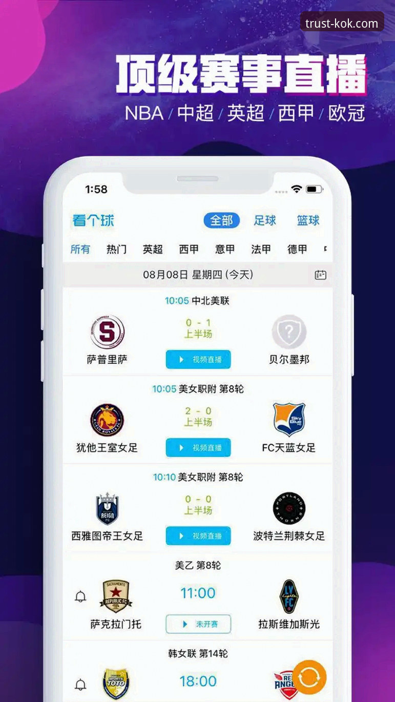 KOK体育手机版：一站式体育娱乐平台实用指南
