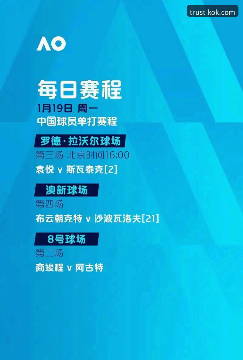 KOK中欧体育平台全面评测：从赛事覆盖到用户体验的深度分析